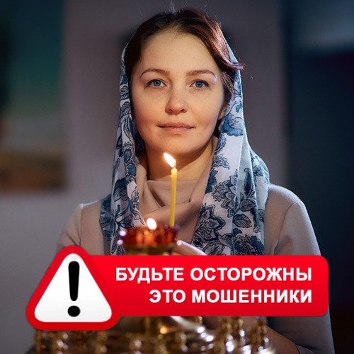 Мария Степановна @MariaGadalka в Тисуле – это мошенники